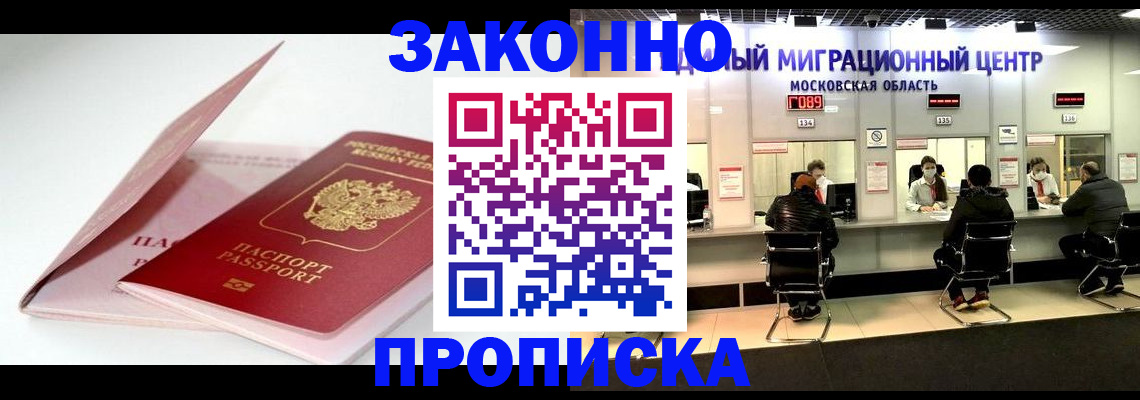 прописка иностранных граждан в Губахе