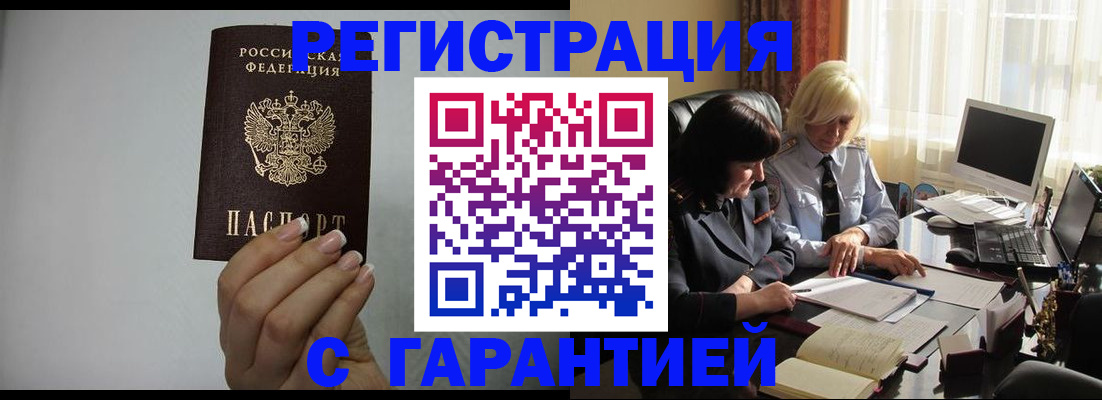прописка поиск в Губахе